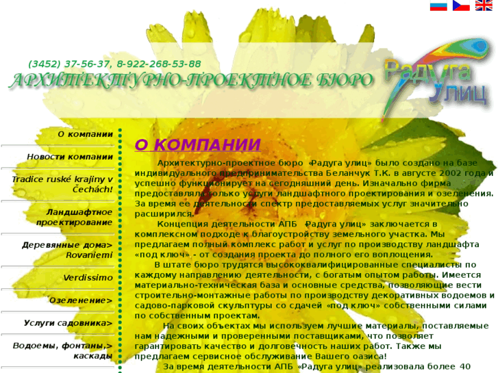 www.rainbowstreet.ru