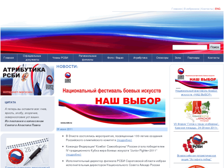 www.rsbi.ru