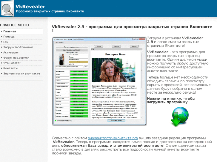 www.vkrevealer.ru