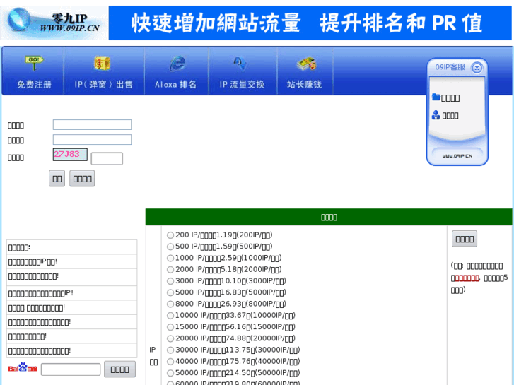 www.09ip.cn