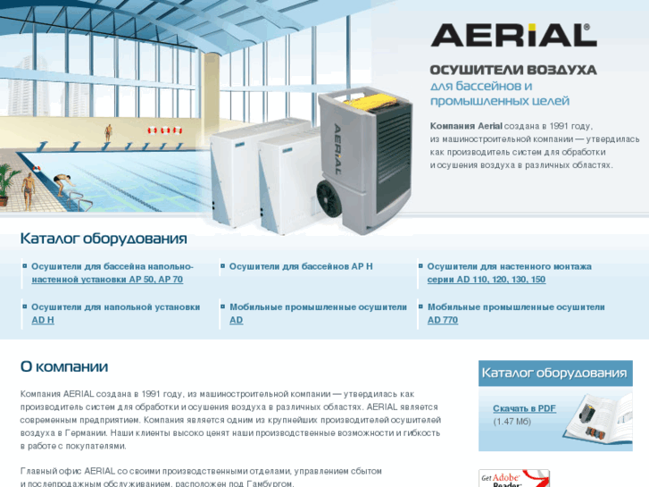 www.aerial.ru