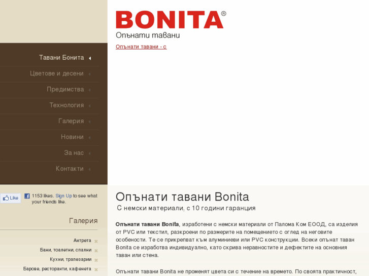 www.bonita.bg