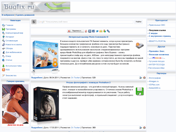 www.bugfix.ru