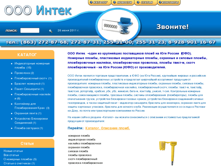 www.donintek.ru