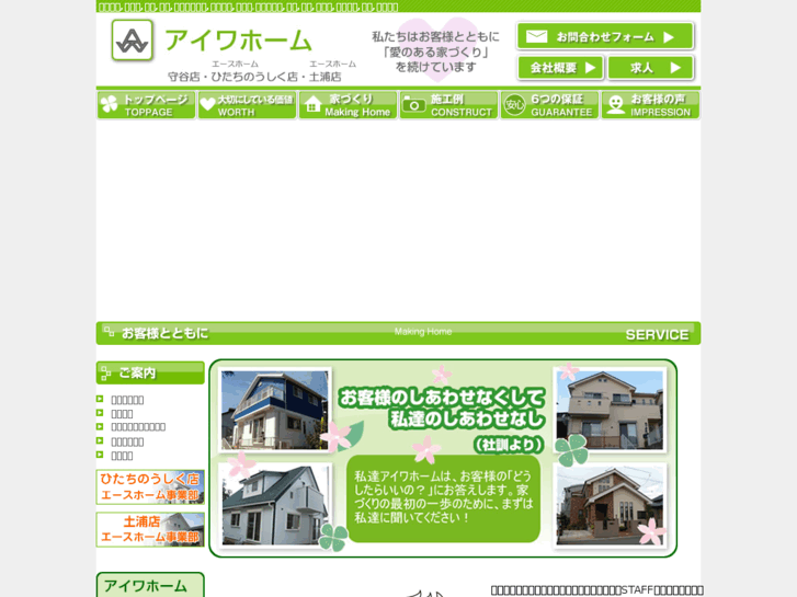 www.home-aiwa.co.jp