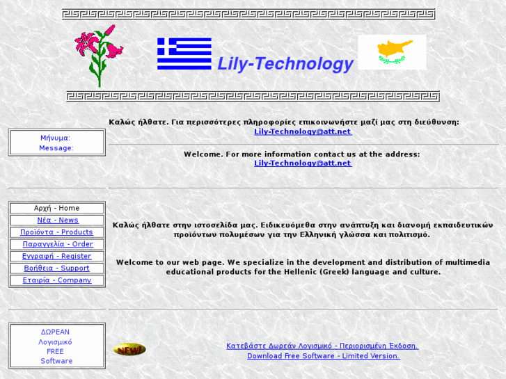 www.lily-technology.com