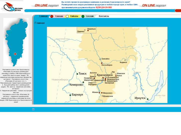 www.reklama24region.ru