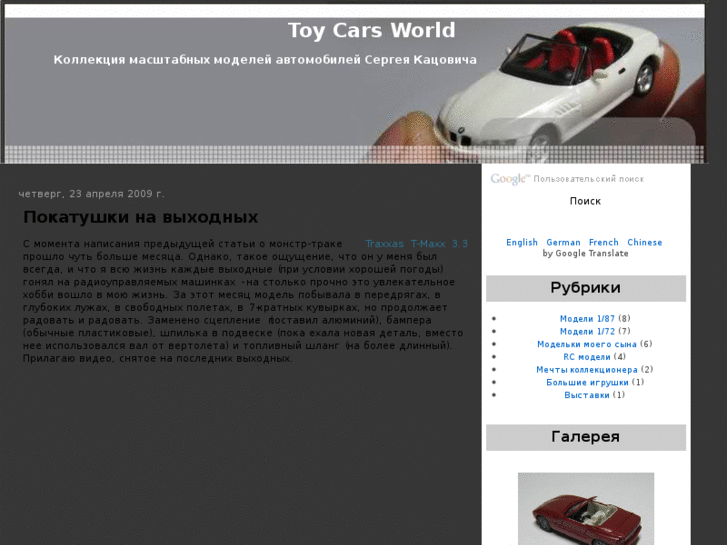 www.toycarsworld.net