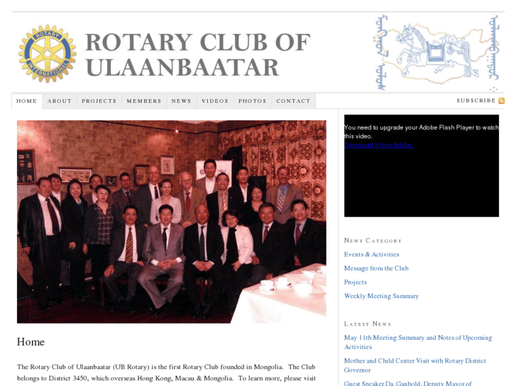 www.ubrotary.org