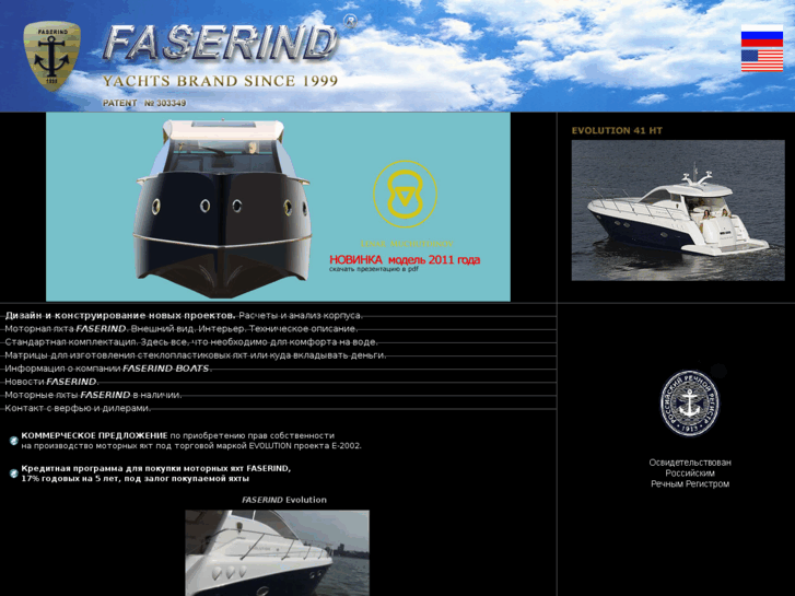 www.faserind-boats.net