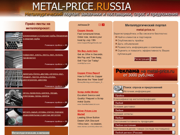 www.metal-price.ru