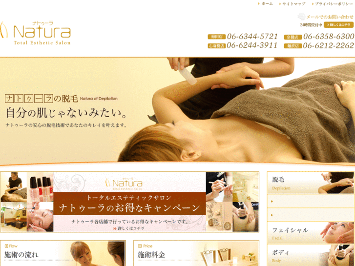 www.natura-co.jp