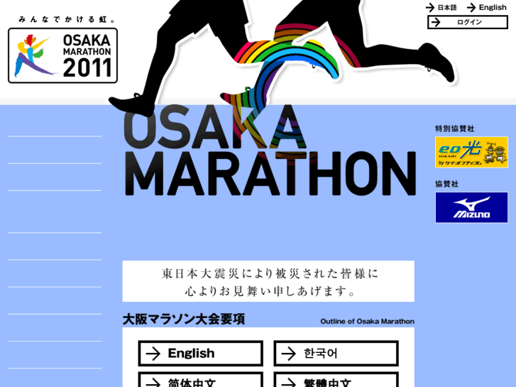 www.osaka-marathon.com