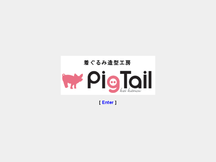 www.pigtail-kigurumi.com