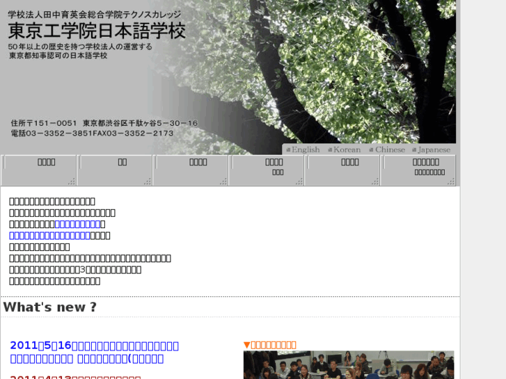 www.technos-jpschool.ac.jp