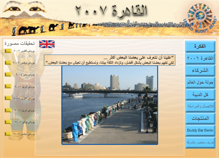 www.ubb-cairo.com