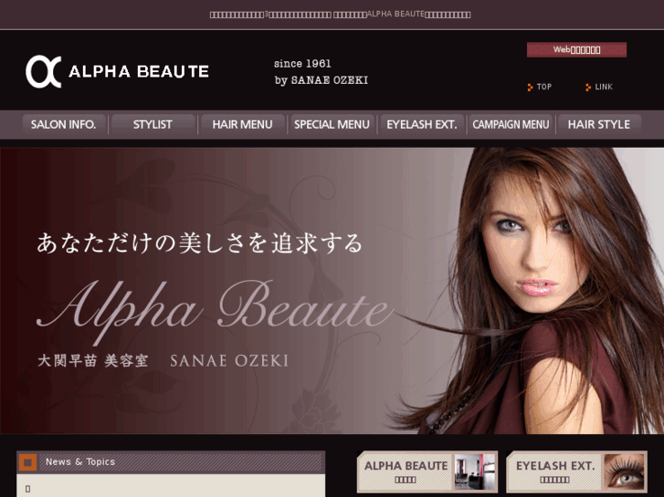 www.alpha-beaute.com