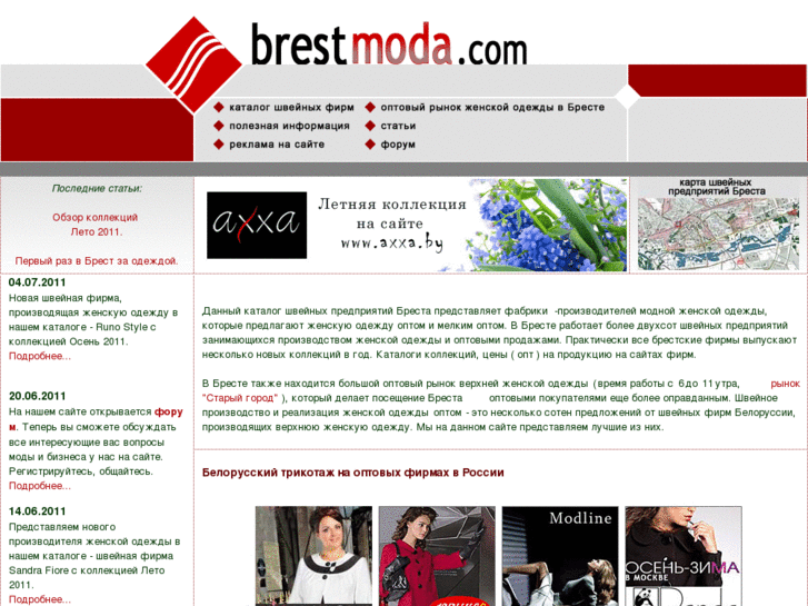 www.brestmoda.com