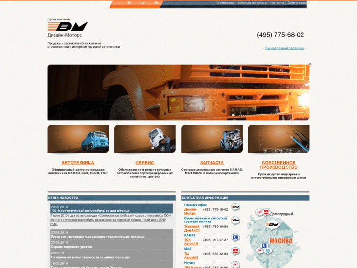 www.d-motors.ru