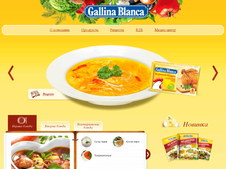 www.gallinablanca.ru