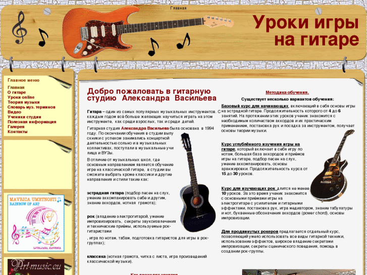 www.guitar-studio.eu