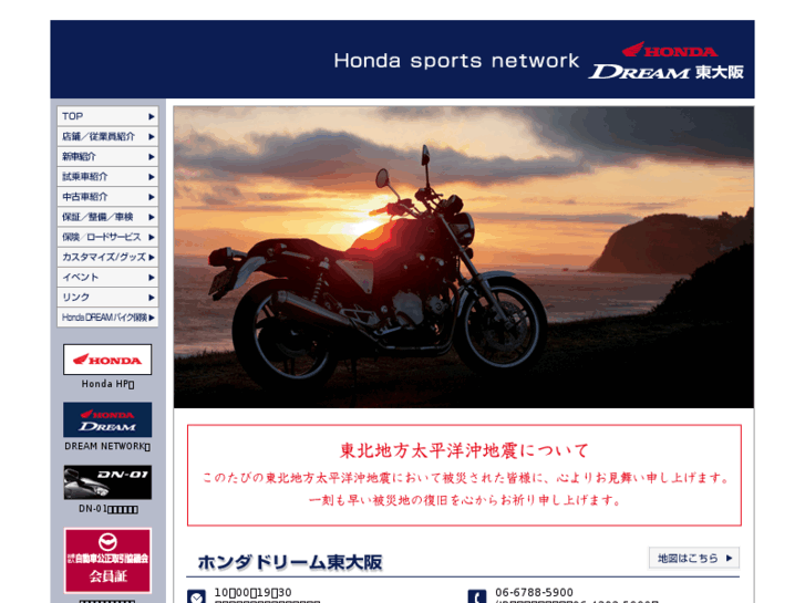 www.honda-dream.co.jp