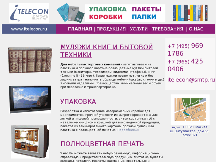 www.iteleconexpo.com