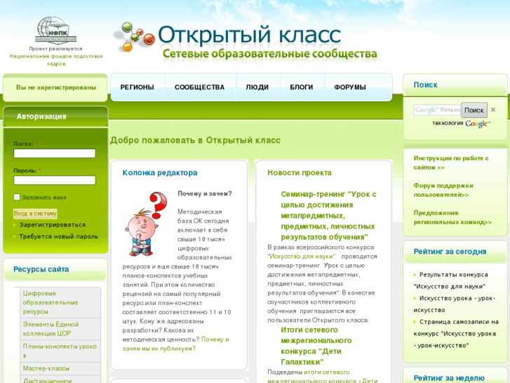 www.openclass.ru