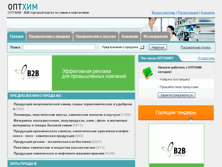 www.opthim.ru