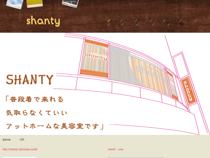 www.shanty.cc