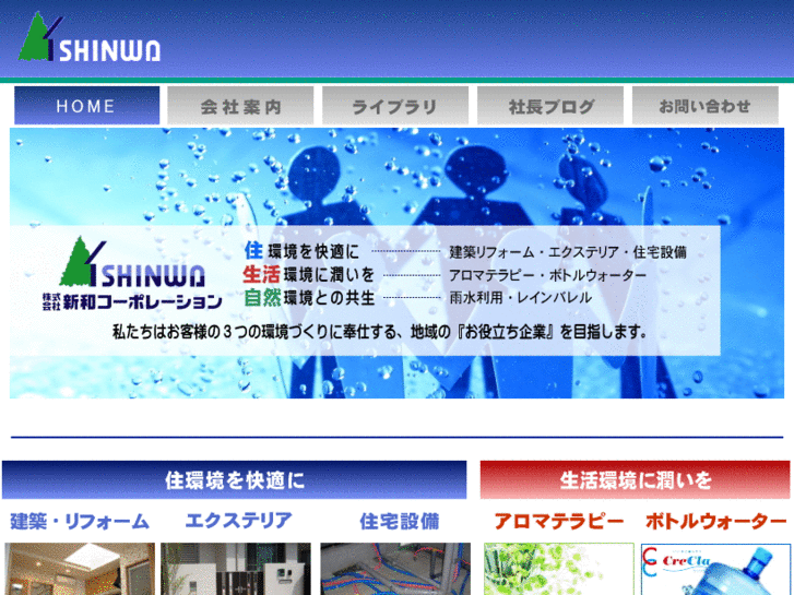 www.shinwa-inc.com