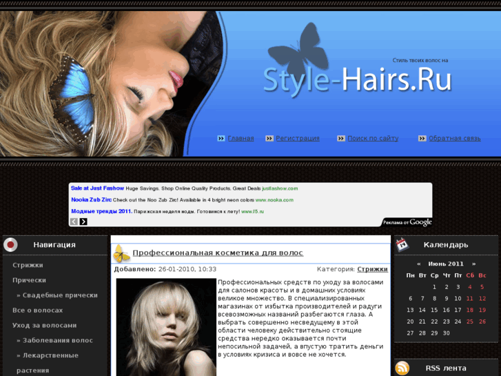 www.style-hairs.ru