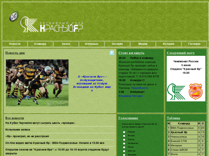 www.yar-rugby.ru