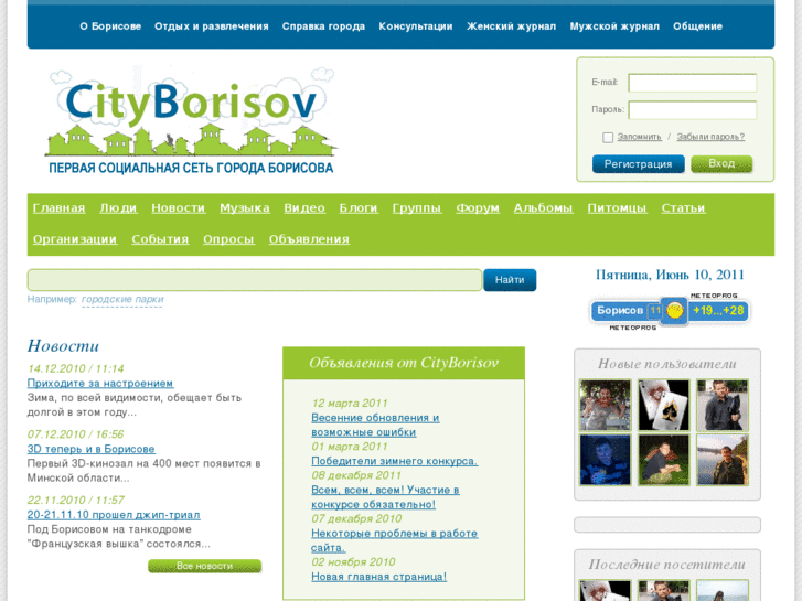 www.cityborisov.com