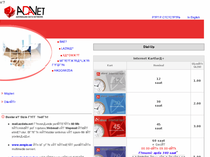 www.dialup.az