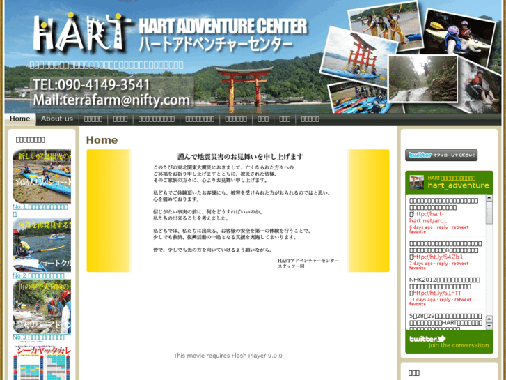 www.hart-hart.net