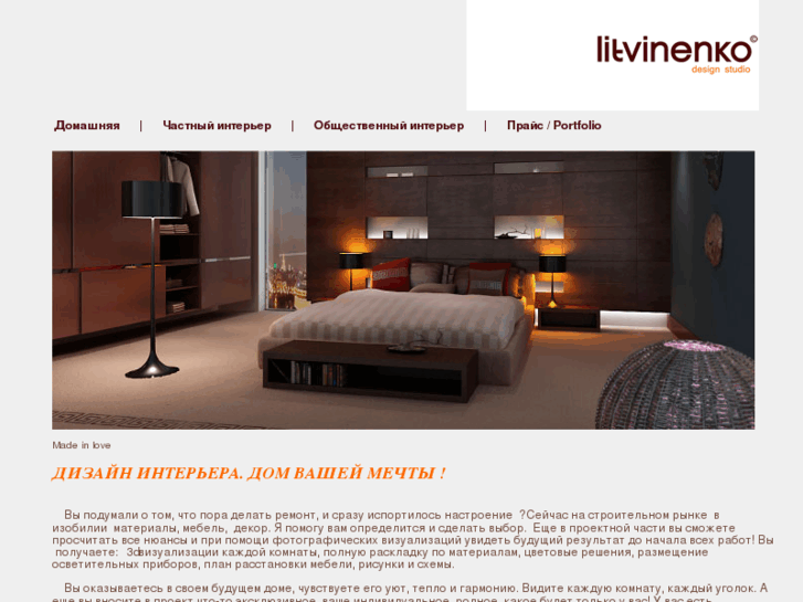 www.litvinenkodesign.com