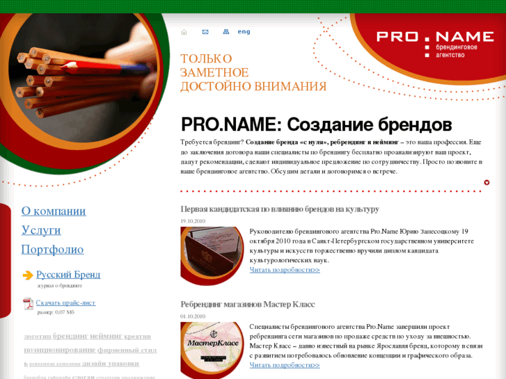 www.proname.ru