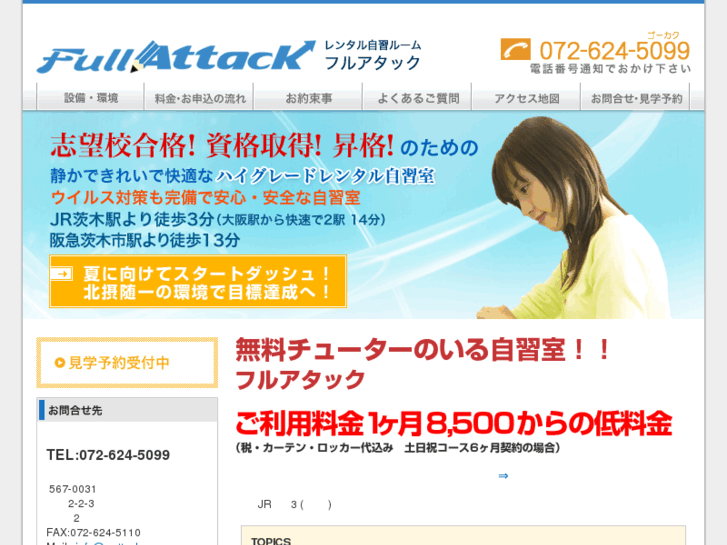 www.r-attack.com