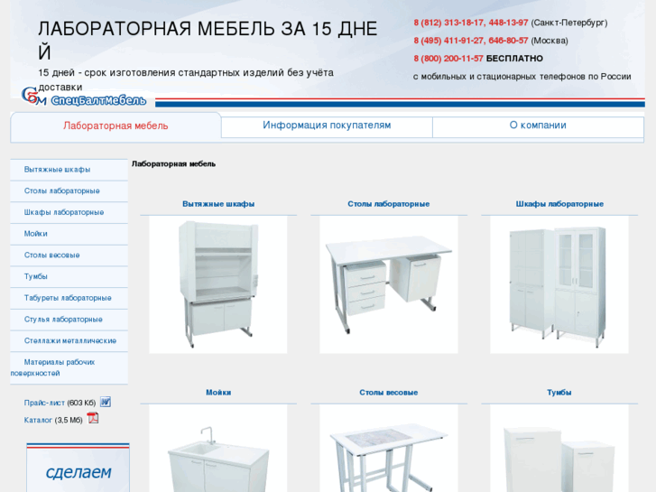www.sbm-lab.ru