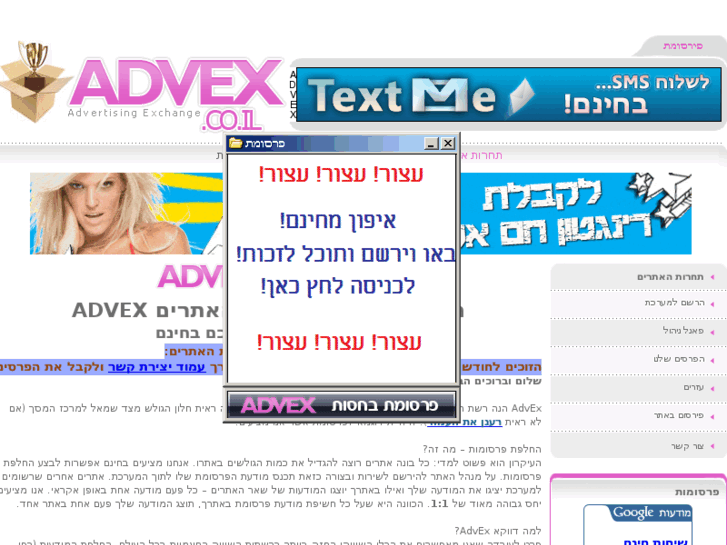 www.advex.co.il