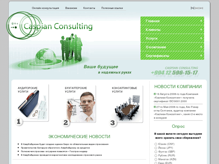 www.caspian-consulting.com