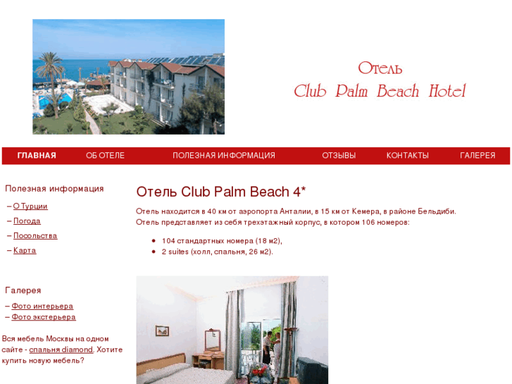 www.clubpalmbeachhotel.com