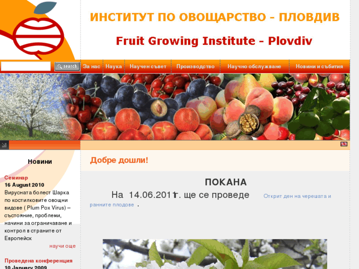 www.fruitgrowinginstitute.com