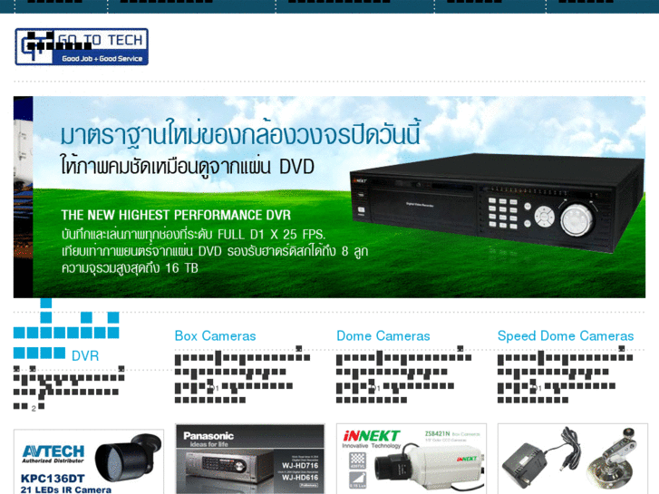 www.goto-tech.net