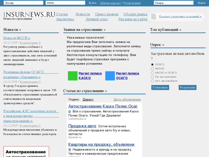 www.insurnews.ru