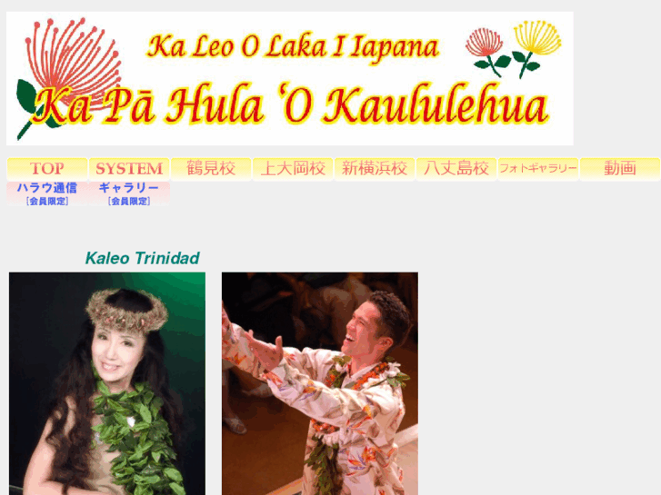 www.kaleo-lehua.com