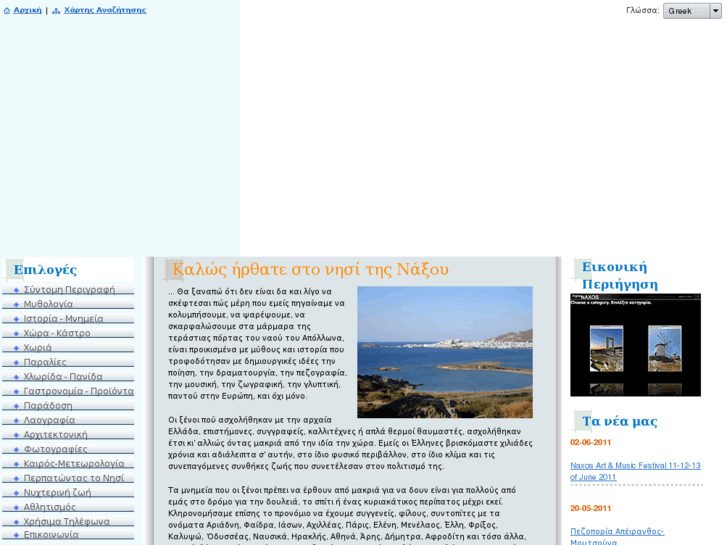 www.naxos.gr