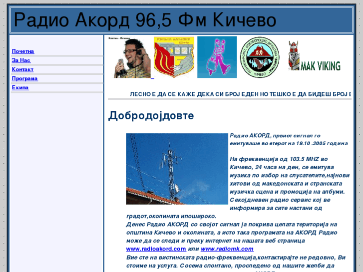 www.radioakord.com