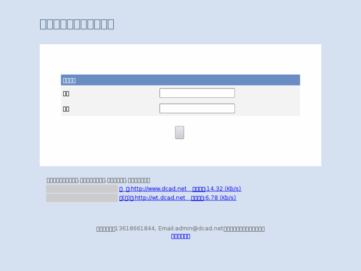www.dcad.net